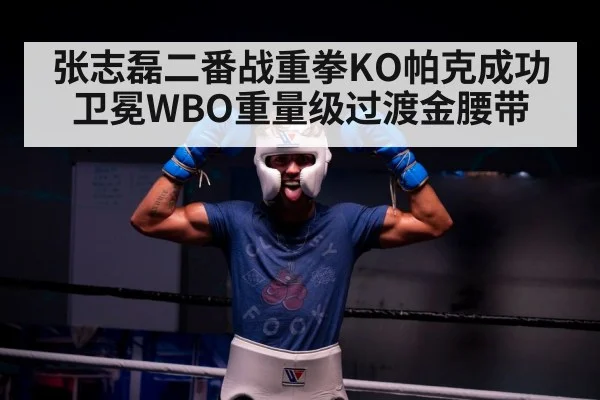 boxer celebrating victory