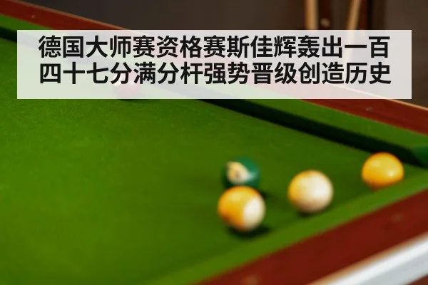 snooker table close up