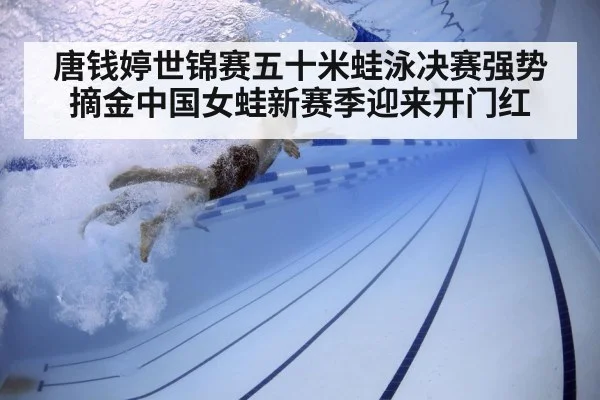 swimmer underwater
